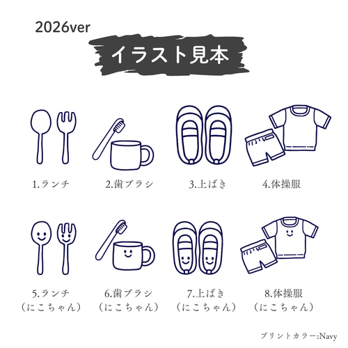 名入れ・サイズ変更可〉シワになりにくい |2026verイラスト巾着 | 給食