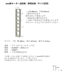 コの字ラック（1個）【サイズオーダー可】 棚・シェルフ・ラック