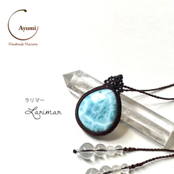 カイヤナイト・ラブラドライトとクリアクォーツの天然石マクラメ