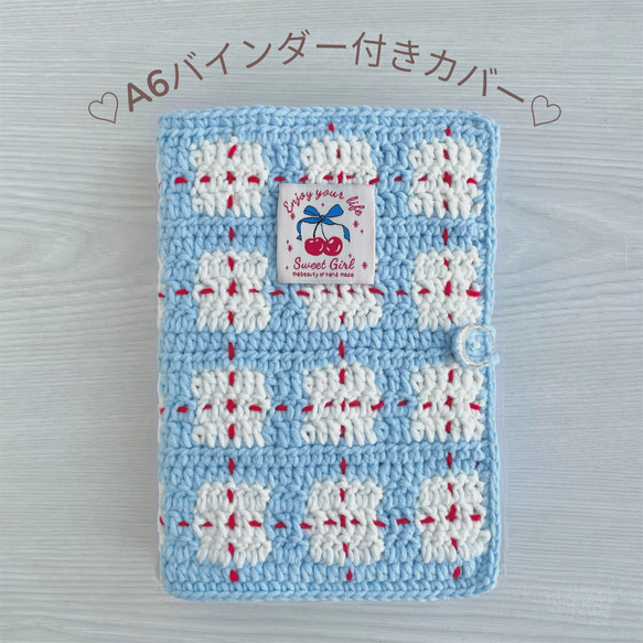A6バインダー付きカバー 6穴 シール帳 バインダー貯金 バインダー