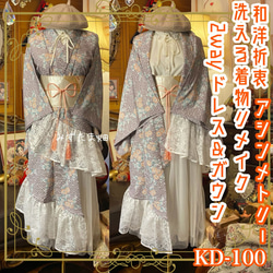 着物リメイク ミニミディ ワンピース ドレス｜洗える 化繊 帯サッシュ