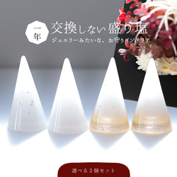 盛り塩 オルゴナイト のおすすめ人気通販 検索結果｜Creema(クリーマ