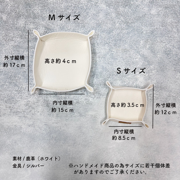滑らかな肌触り　鹿革アクセサリートレイ 10枚目の画像