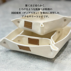 滑らかな肌触り　鹿革アクセサリートレイ 4枚目の画像