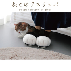 【TVで紹介✨】フワフワむぎゅっと『ねこの手スリッパ』2匹以上で送料無料♪母の日ギフト2026 19枚目の画像