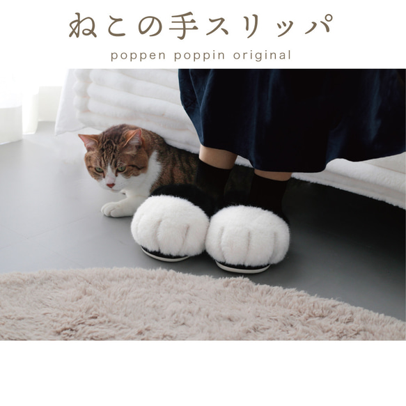 【TVで紹介✨】フワフワむぎゅっと『ねこの手スリッパ』2匹以上で送料無料♪母の日ギフト2026 19枚目の画像