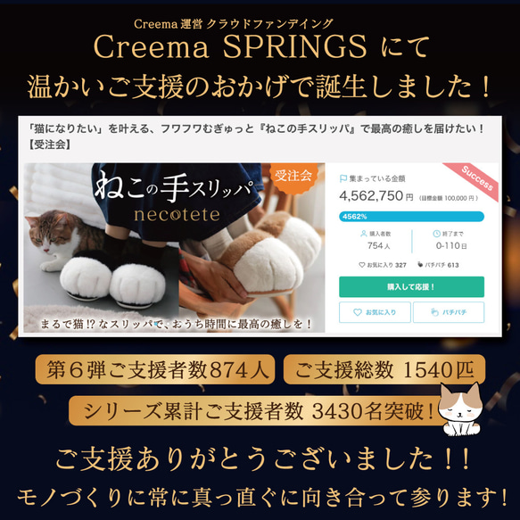 【TVで紹介✨】フワフワむぎゅっと『ねこの手スリッパ』2匹以上で送料無料♪母の日ギフト2026 4枚目の画像