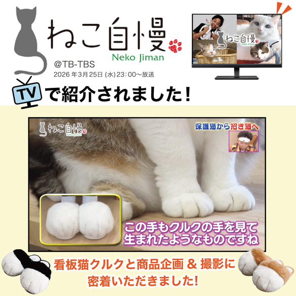 【TVで紹介✨】フワフワむぎゅっと『ねこの手スリッパ』2匹以上で送料無料♪母の日ギフト2026 2枚目の画像