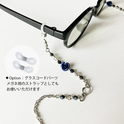 【超軽量】青薔薇とガラスビーズの3wayマスクストラップ（グラスコード・メガネチェーン）｜金具付替・長さ調整可 4枚目の画像