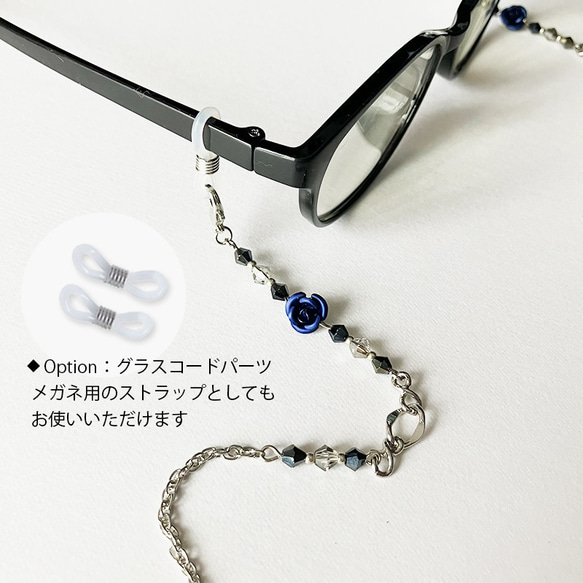 【超軽量】青薔薇とガラスビーズの3wayマスクストラップ（グラスコード・メガネチェーン）｜金具付替・長さ調整可 4枚目の画像