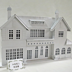 昭和レトロ洋館「萬翠荘」 着色模型 立体・オブジェ ジオラマ工房 通販