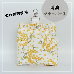 ミモザ ペットグッズ のおすすめ人気通販｜Creema(クリーマ