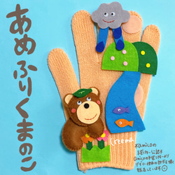 amicoの手袋シアター公認 こぶたがみちを おもちゃ・人形 free little