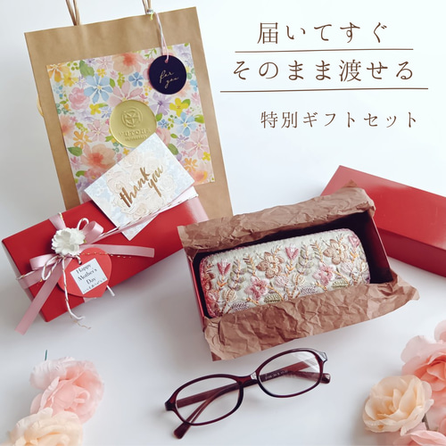 刺繍リボンの母の日限定割引セミオーダーメイド メガネケース〈ギフト