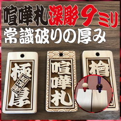 ☆深彫り☆ 木札 千社札 喧嘩札 ✨迫力の深掘り6ミリ厚！✨ ネックレス