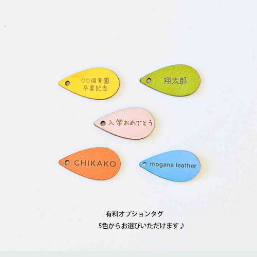 カラフル牛革のかばさんチャーム【名入れ可】選べる4色 / 本革 入学