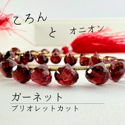 ガーネット ハンドメイド素材 のおすすめ人気通販｜Creema(クリーマ