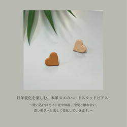 【バッグスタイルもかわいい】ヌメ革ハート形スタッズピアス 2枚目の画像