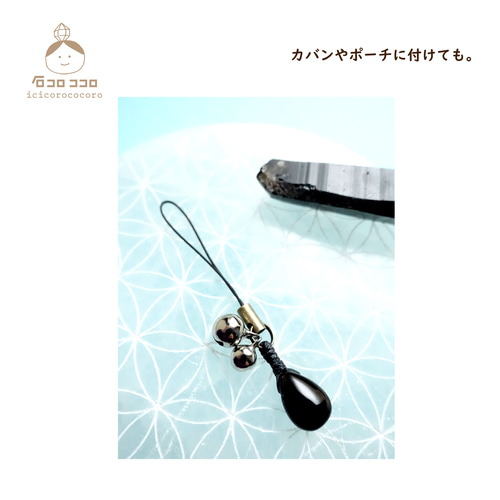 鈴が鳴る♪ カギにつける モリオン 登場 ♪ ☆鑑別済☆ 小さくても最強