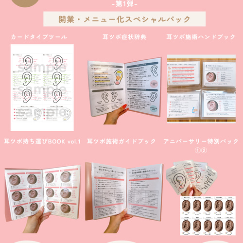 ♡ Anniversary Fair ♡耳ツボジュエリー開業セット イヤリング