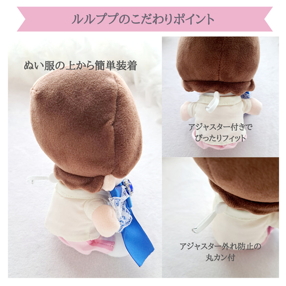 推し活グッズ ぬい用リボン ペンライトリボン ぬい活  ぬい服 いつぬい ちびぬい はぴぬい 母の日ギフ 3000円以下 8枚目の画像