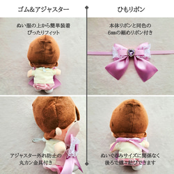 推し活グッズ ぬい用リボン ペンライトリボン ぬい活  ぬい服 いつぬい ちびぬい はぴぬい 母の日ギフ 3000円以下 7枚目の画像