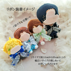 推し活グッズ ぬい用リボン ペンライトリボン ぬい活  ぬい服 いつぬい ちびぬい はぴぬい 母の日ギフ 3000円以下 2枚目の画像