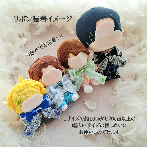 推し活グッズ ぬい用リボン ペンライトリボン ぬい活  ぬい服 いつぬい ちびぬい はぴぬい 母の日ギフ 3000円以下 2枚目の画像
