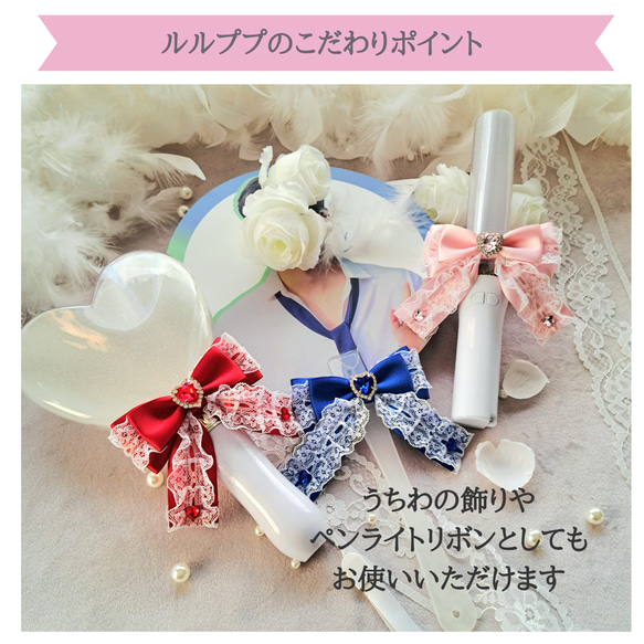 推し活グッズ ぬい用リボン ペンライトリボン ぬい活  ぬい服 いつぬい ちびぬい はぴぬい 母の日ギフ 3000円以下 9枚目の画像