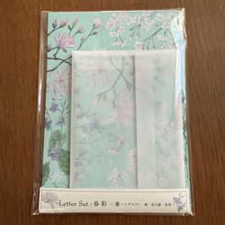 Letter Set：春彩一葉（レターセット） 7枚目の画像