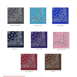 《受注制作》17色から選べる　ハバハンク　バンダナリメイクトートバッグ　Mサイズ　送料無料 3枚目の画像