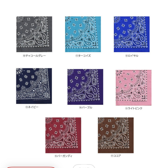 《受注制作》17色から選べる　ハバハンク　バンダナリメイクトートバッグ　Mサイズ　送料無料 3枚目の画像