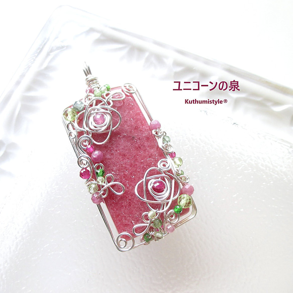 ロードナイトペンダント（ワイヤージュエリー☆ワイヤーアクセサリー☆クツミスタイル) 2枚目の画像