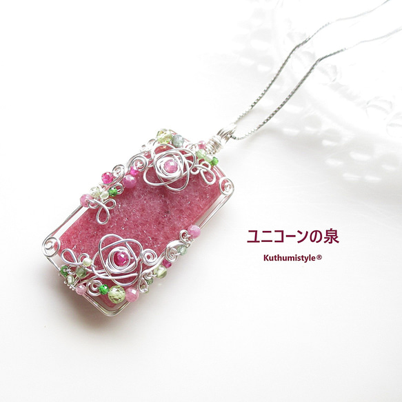 ロードナイトペンダント（ワイヤージュエリー☆ワイヤーアクセサリー☆クツミスタイル) 10枚目の画像