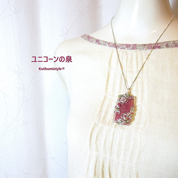 ロードナイトペンダント（ワイヤージュエリー☆ワイヤーアクセサリー☆クツミスタイル) 12枚目の画像