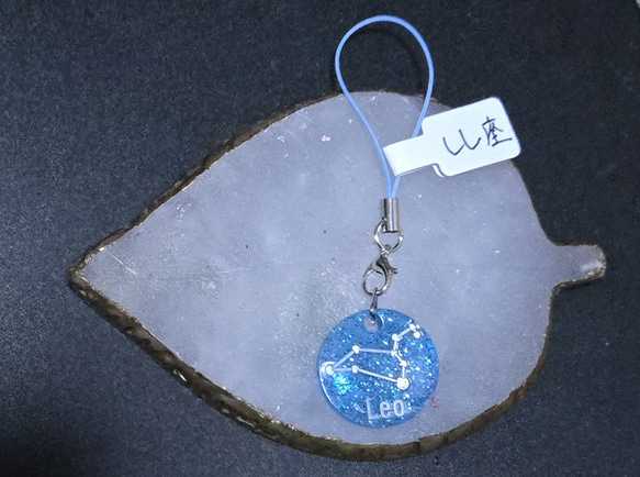 【ハンドメイド】しし座 星座 キーホルダー 1枚目の画像