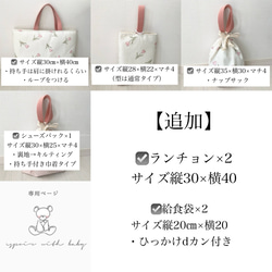 入園入学/レッスンバッグ・通園バッグ(テディベア・ピンクくま柄