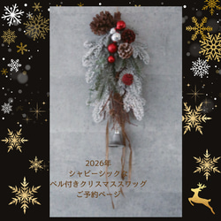 クリスマス スワッグ のおすすめ人気通販｜Creema(クリーマ
