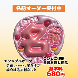 即納】うちわ文字 A3データ「名前文字」 推し活・ファンサ・カンペ用