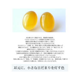 イエローカルセドニーの大ぶりピアス/イヤリング 母の日ギフト ミモザカラー 3枚目の画像
