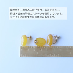 イエローカルセドニーの大ぶりピアス/イヤリング 母の日ギフト ミモザカラー 9枚目の画像
