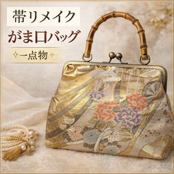 豪華刺繍 袋帯で作った正絹テーブルランナー帯リメイク1631 テーブル