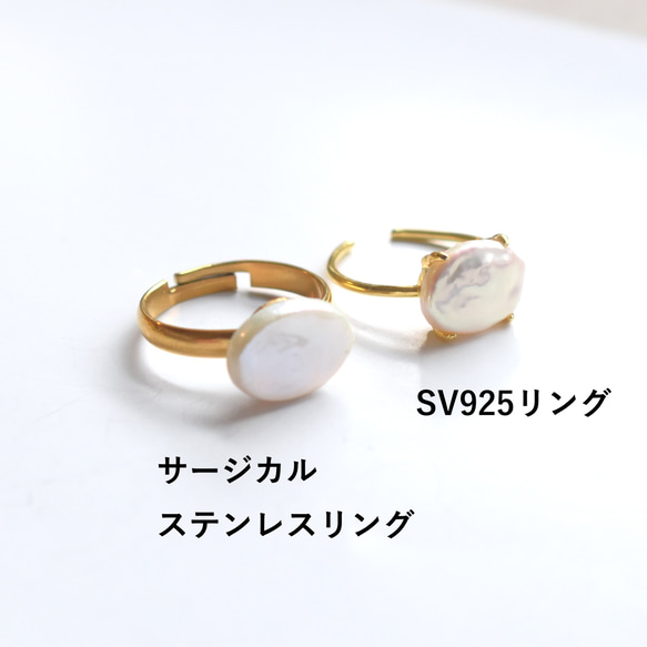 春季新品【低致敏性】銀色和醫用級不銹鋼大號淡水珍珠橢圓形戒指 第4張的照片