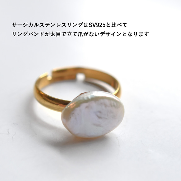 春季新品【低致敏性】銀色和醫用級不銹鋼大號淡水珍珠橢圓形戒指 第9張的照片