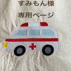 入園入学準備 刺繍 レッスンバッグ シューズ入れ 体操服袋 消防車