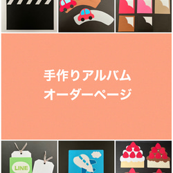 手作り仕掛けアルバム 仕掛けパーツ17点セット【赤ピンク系】 型紙