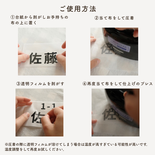 手書きよりキレイ◎ 体操服・ゼッケン用 お名前転写シール｜にじまない