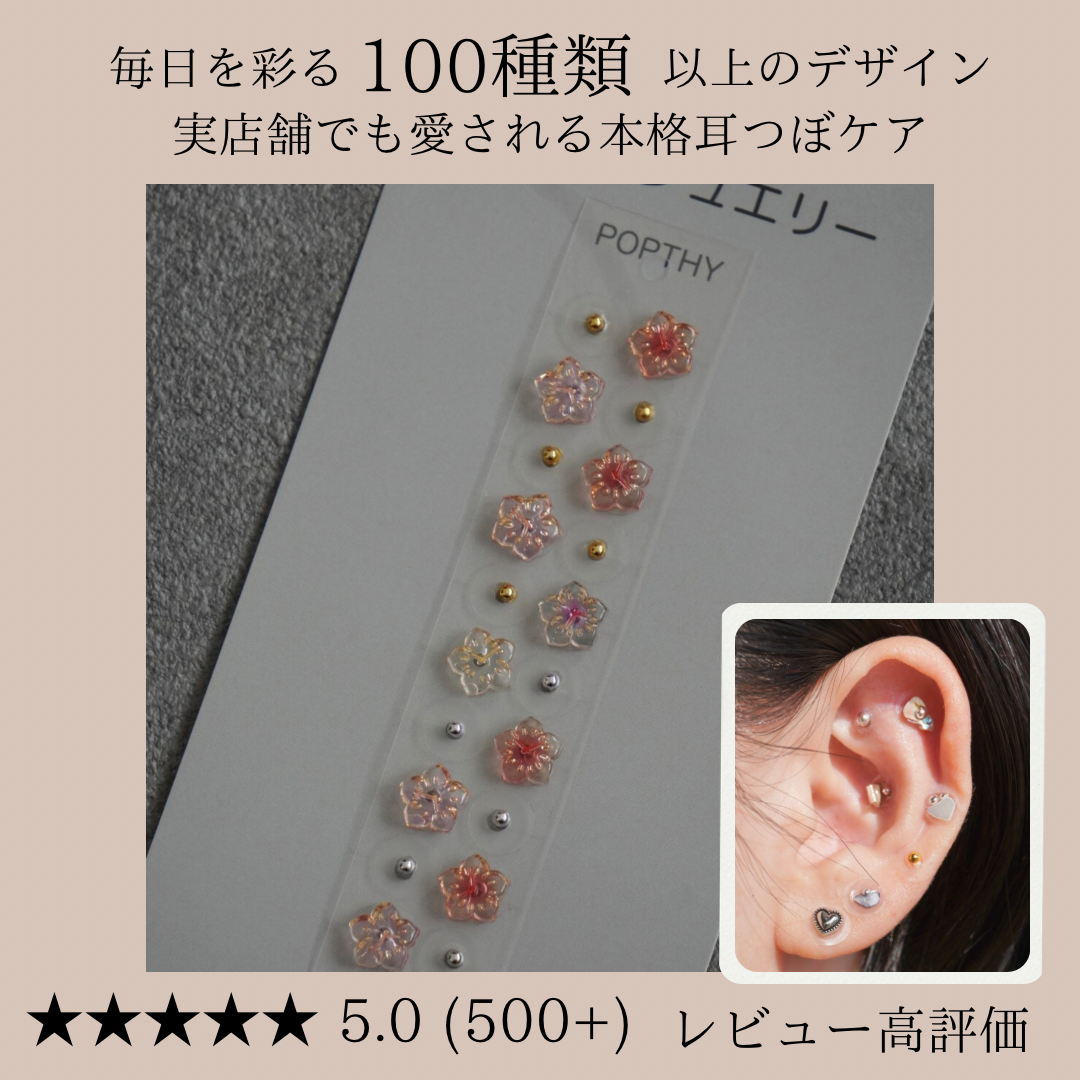 耳ツボシート　チタン/セラミック 耳つぼジュエリー 20粒 チタン セラミック 貼るだけダイエット リフト
