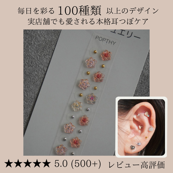 耳つぼジュエリー 20粒 チタン セラミック 貼るだけダイエット リフト