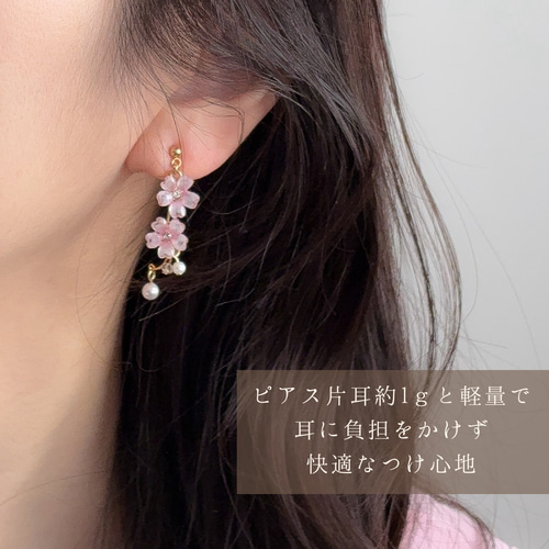 Creema限定販売】【特集掲載】春のご自愛福袋 桜 ピアス イヤリング